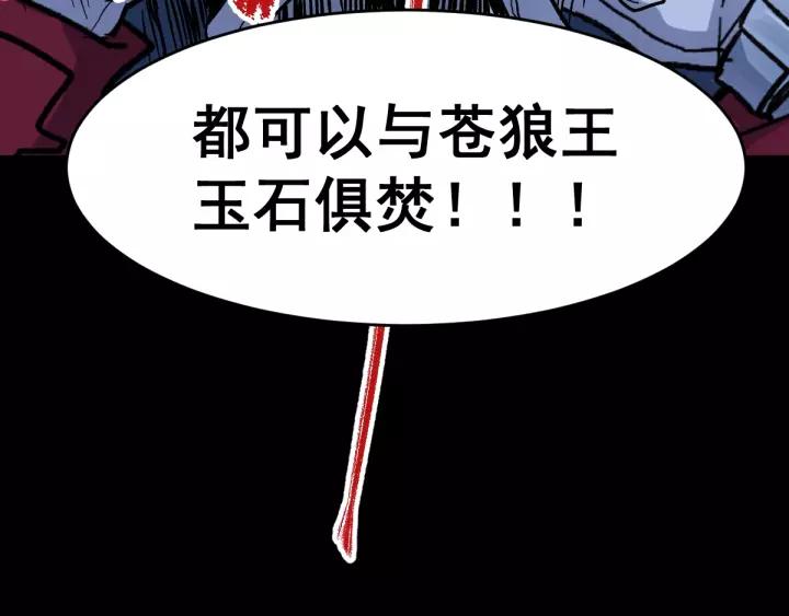 The Sacred Ruins Ch.60 p118