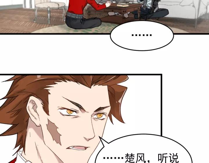 The Sacred Ruins Ch.60 p123