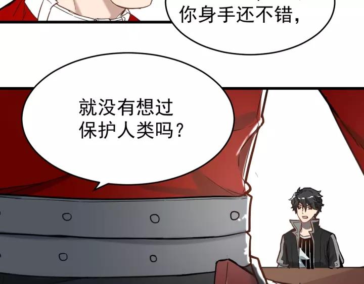 The Sacred Ruins Ch.60 p124