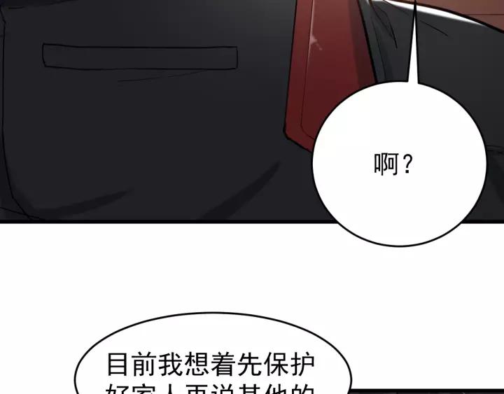The Sacred Ruins Ch.60 p125