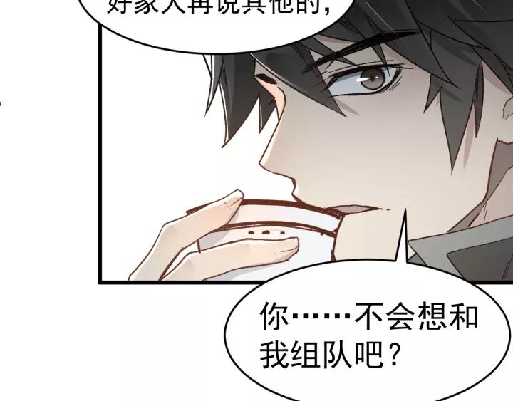 The Sacred Ruins Ch.60 p126