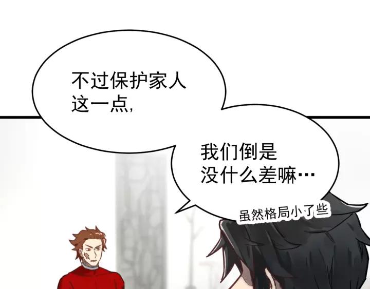 The Sacred Ruins Ch.60 p129