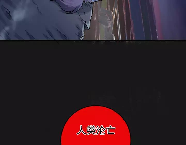 The Sacred Ruins Ch.60 p13