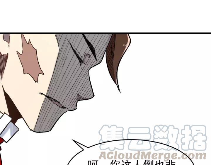 The Sacred Ruins Ch.60 p131
