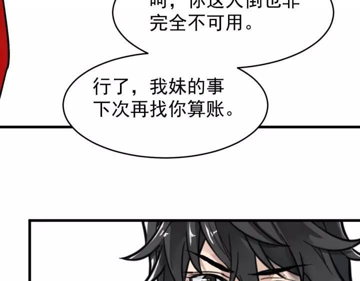 The Sacred Ruins Ch.60 p132