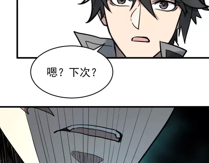 The Sacred Ruins Ch.60 p133