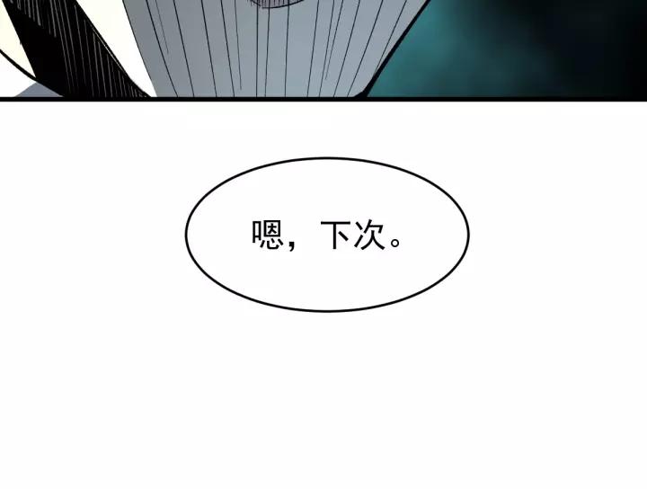 The Sacred Ruins Ch.60 p134
