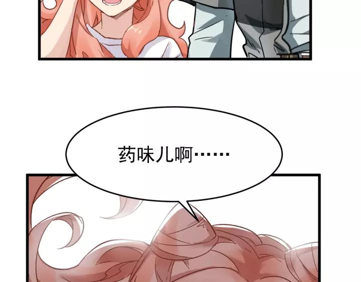 The Sacred Ruins Ch.60 p136