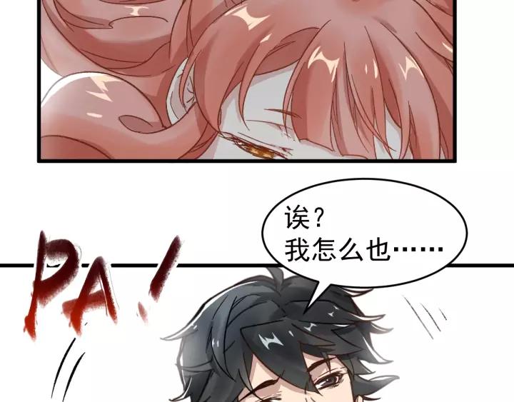 The Sacred Ruins Ch.60 p137