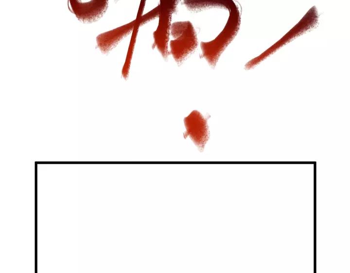 The Sacred Ruins Ch.60 p139