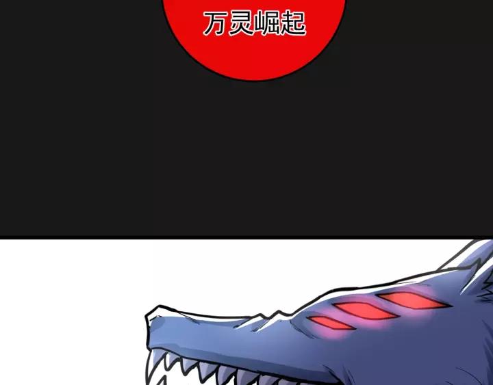 The Sacred Ruins Ch.60 p14