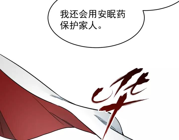 The Sacred Ruins Ch.60 p144