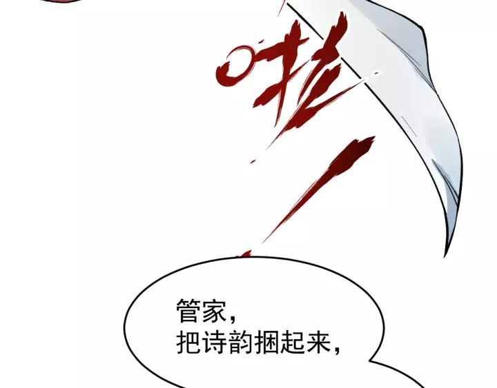 The Sacred Ruins Ch.60 p145