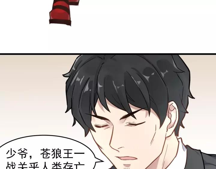 The Sacred Ruins Ch.60 p148