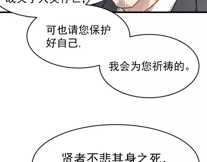 The Sacred Ruins Ch.60 p149