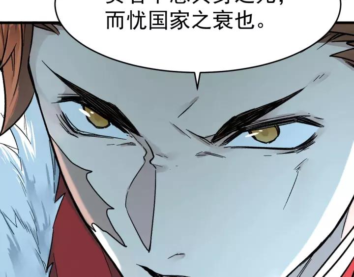 The Sacred Ruins Ch.60 p150