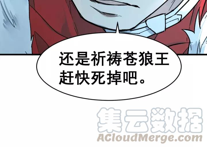 The Sacred Ruins Ch.60 p151