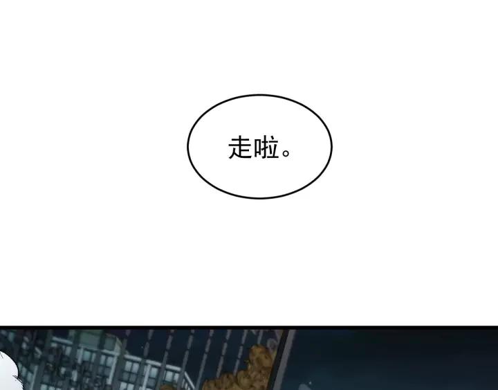 The Sacred Ruins Ch.60 p152