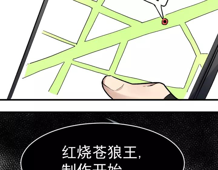 The Sacred Ruins Ch.60 p158