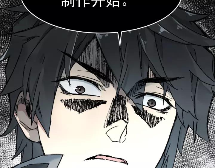 The Sacred Ruins Ch.60 p159