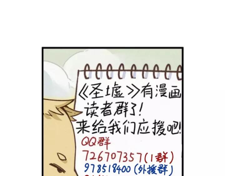 The Sacred Ruins Ch.60 p162