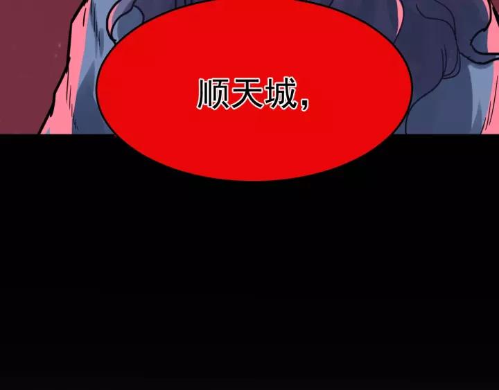 The Sacred Ruins Ch.60 p18