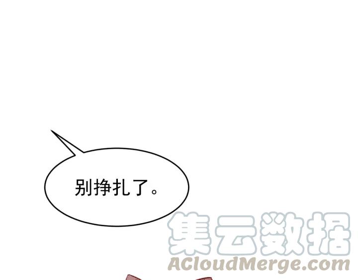 The Sacred Ruins Ch.60 p21