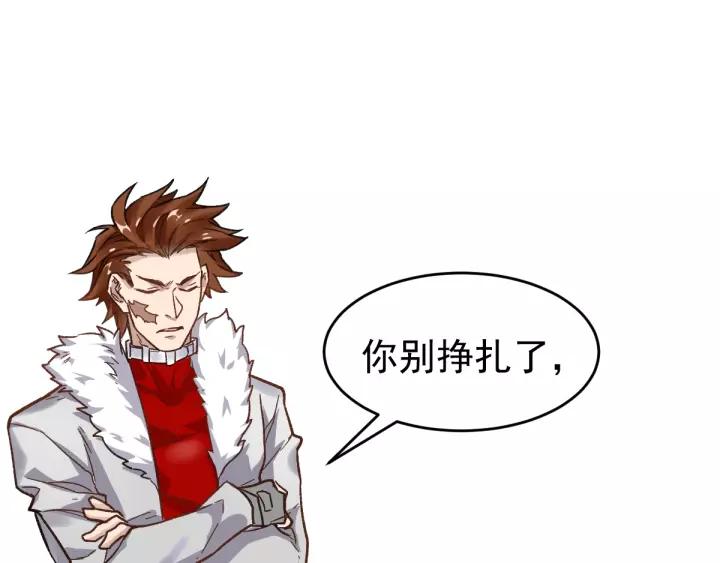 The Sacred Ruins Ch.60 p26