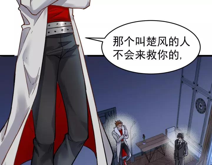 The Sacred Ruins Ch.60 p27