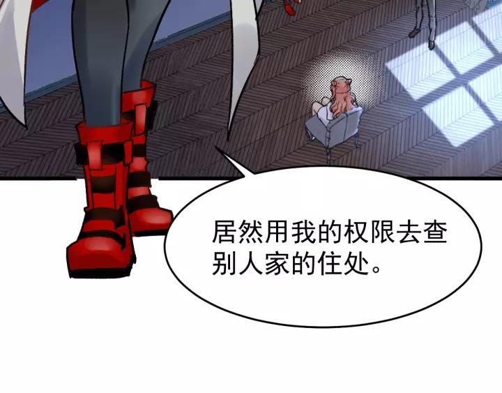 The Sacred Ruins Ch.60 p28