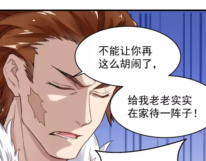 The Sacred Ruins Ch.60 p29