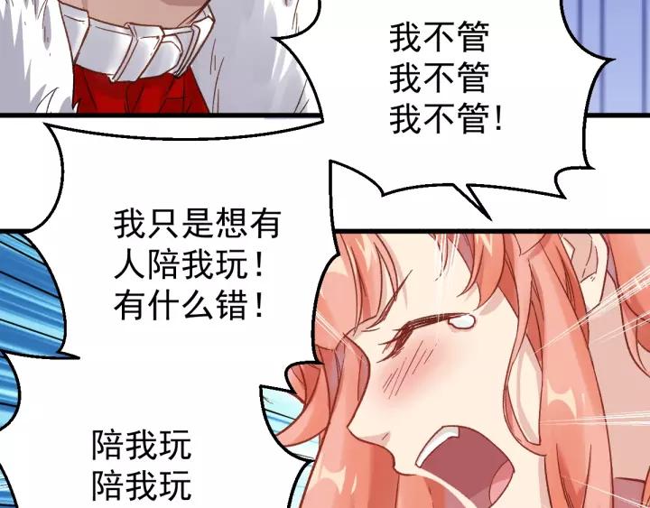 The Sacred Ruins Ch.60 p30