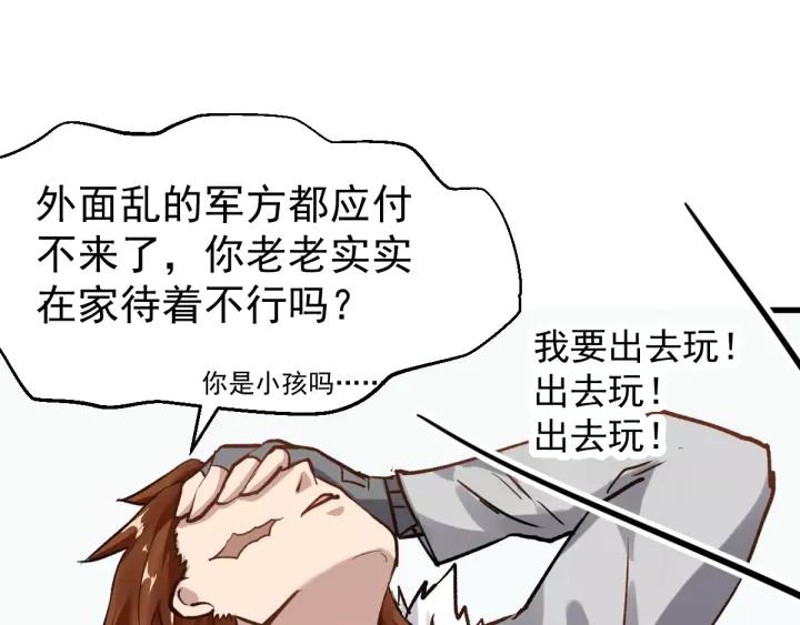 The Sacred Ruins Ch.60 p32
