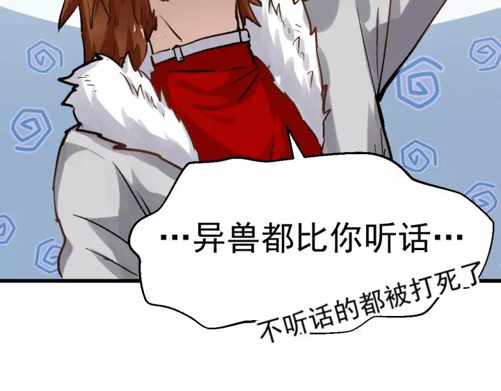 The Sacred Ruins Ch.60 p33