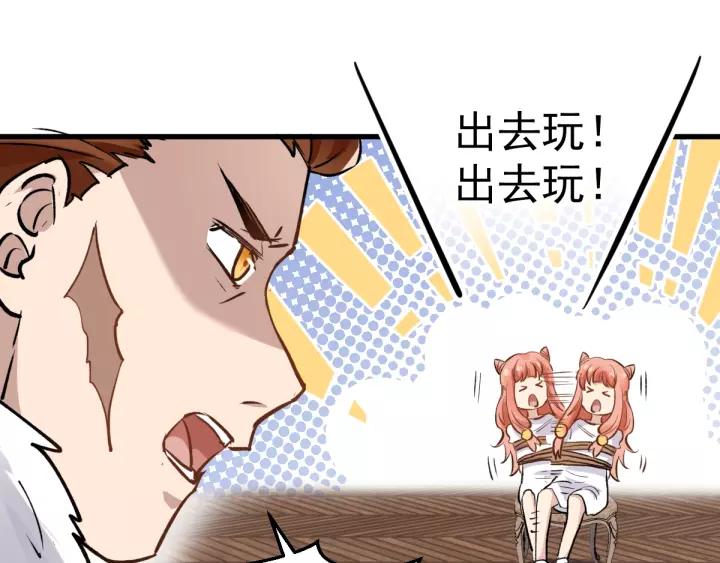 The Sacred Ruins Ch.60 p34