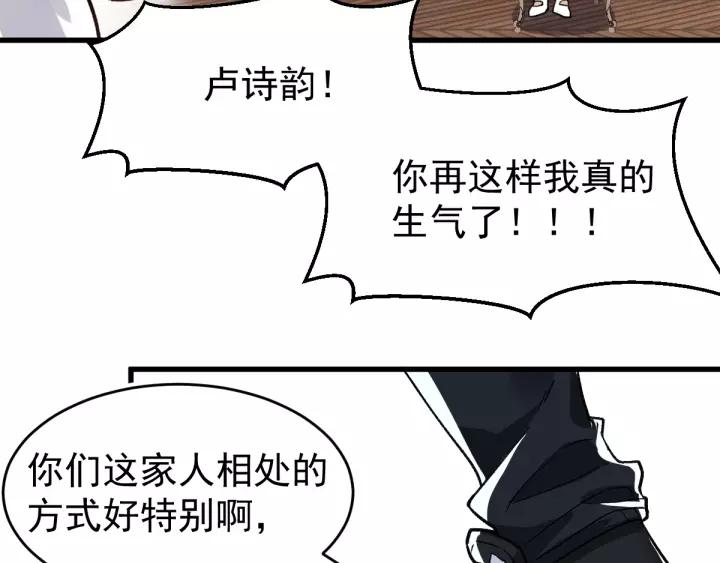 The Sacred Ruins Ch.60 p35