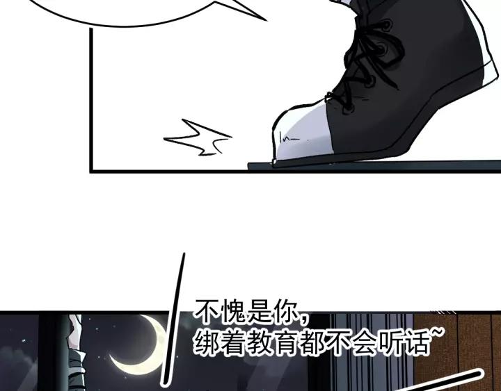 The Sacred Ruins Ch.60 p36