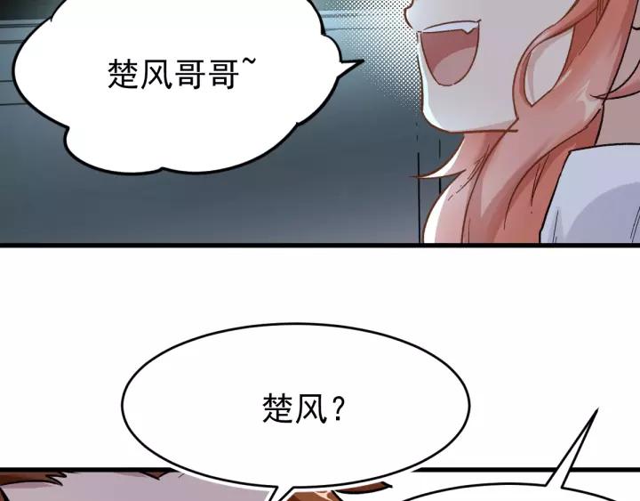 The Sacred Ruins Ch.60 p38
