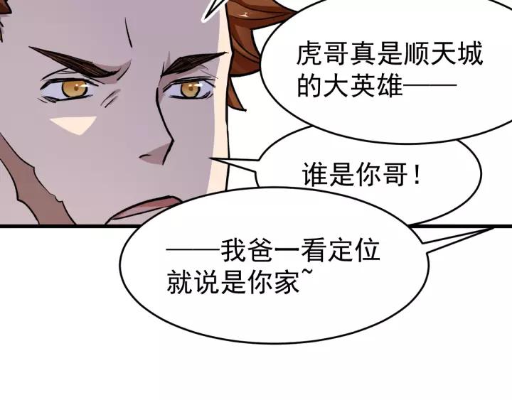 The Sacred Ruins Ch.60 p39