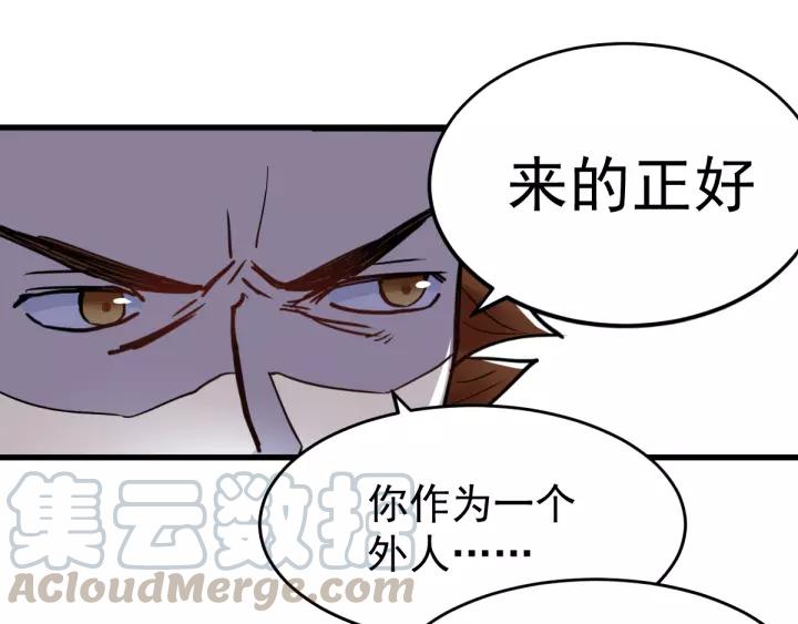 The Sacred Ruins Ch.60 p41