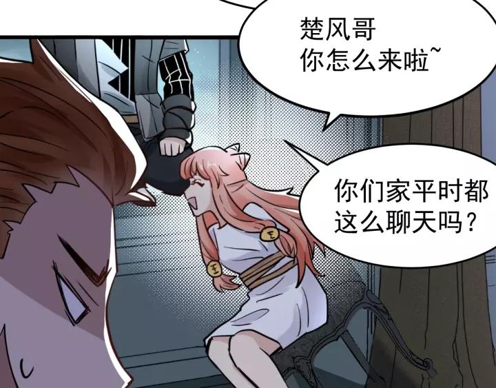 The Sacred Ruins Ch.60 p42