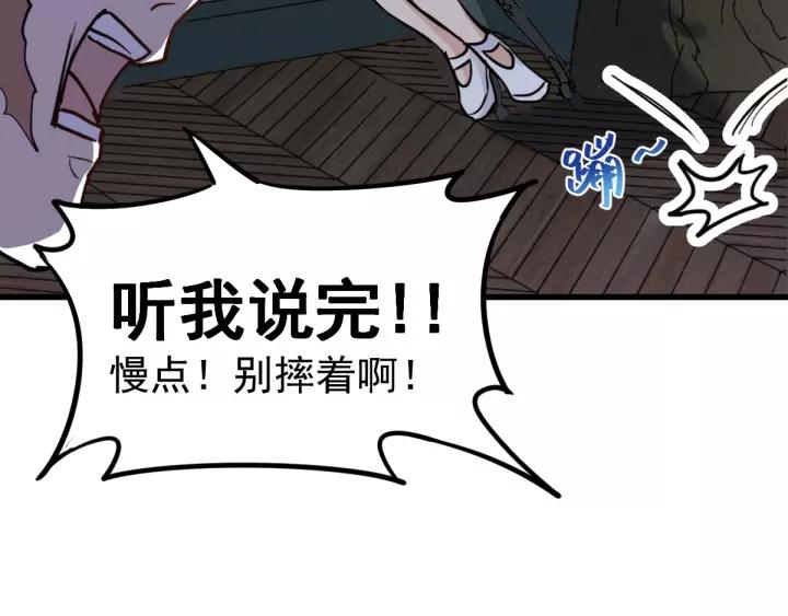 The Sacred Ruins Ch.60 p43