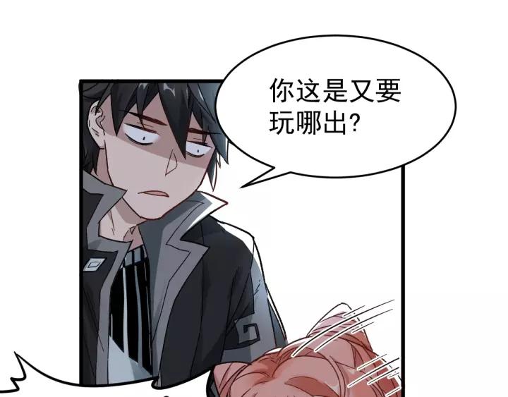 The Sacred Ruins Ch.60 p44