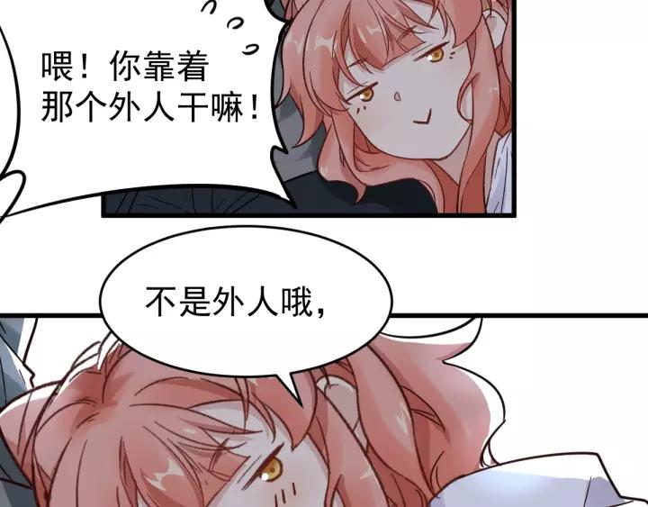 The Sacred Ruins Ch.60 p45