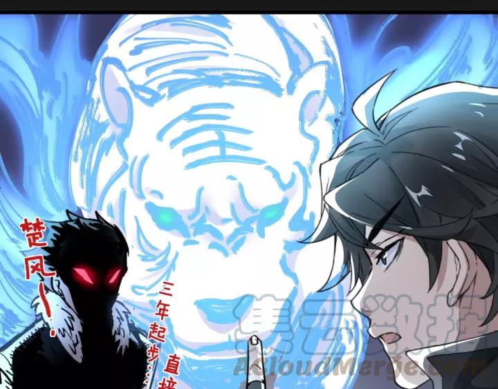 The Sacred Ruins Ch.60 p51