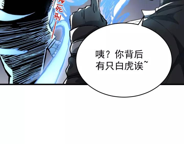 The Sacred Ruins Ch.60 p52