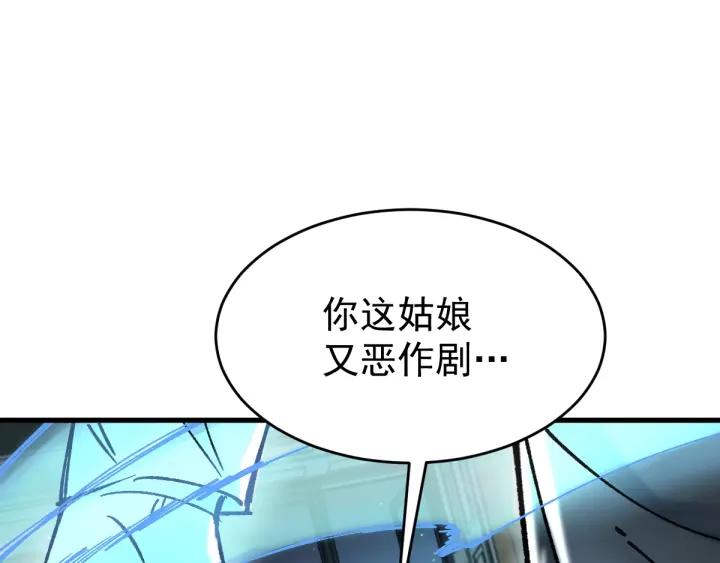 The Sacred Ruins Ch.60 p54