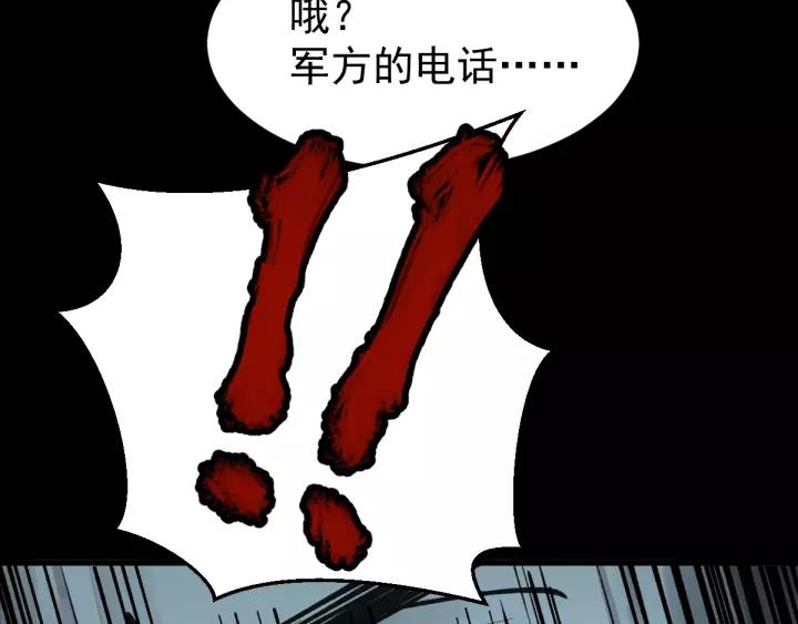 The Sacred Ruins Ch.60 p58