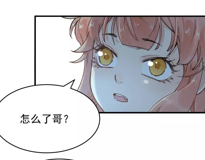 The Sacred Ruins Ch.60 p63