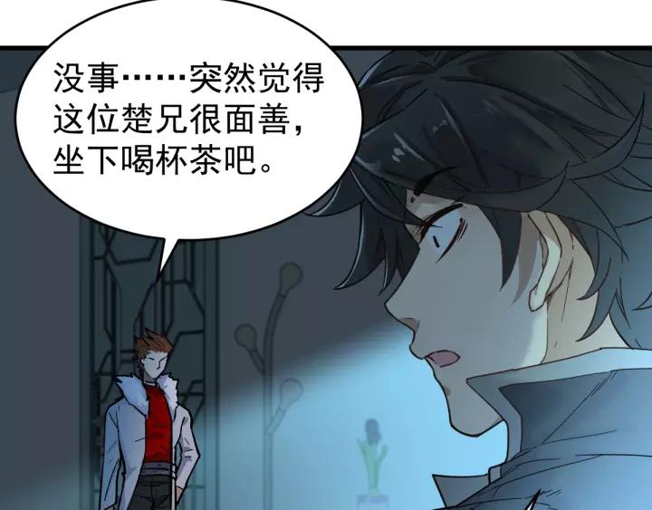 The Sacred Ruins Ch.60 p64